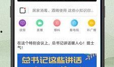 爆料热点图集最新版下载,一图览尽时事风云