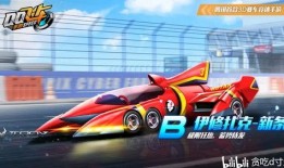 勋章联赛车最新爆料